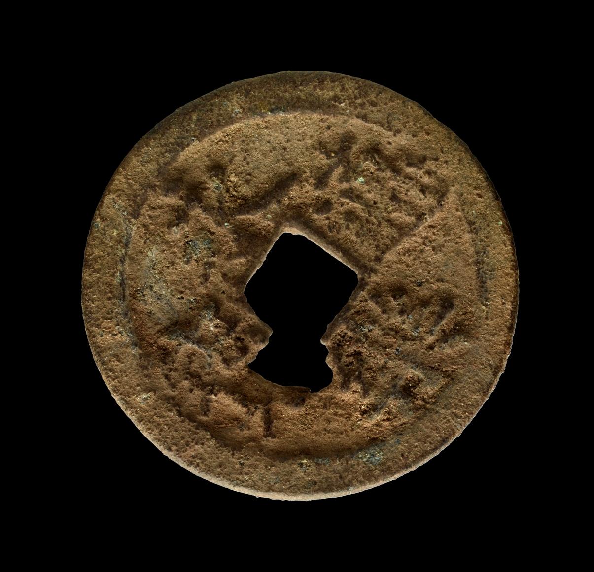 Chinese coin from early 1400s found in Kenya by the author