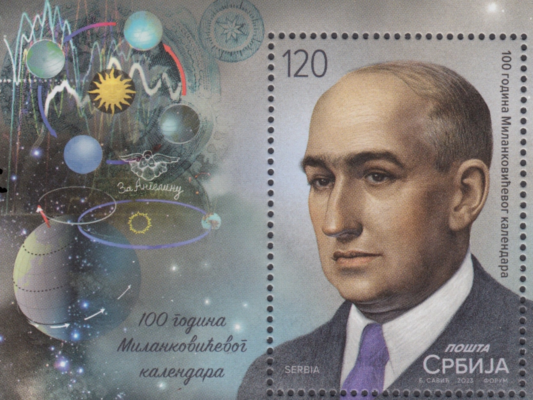 A 2023 commemorative stamp from Serbia’s postal service showing Milutin Milanković alongside illustrations of some of his scientific work.