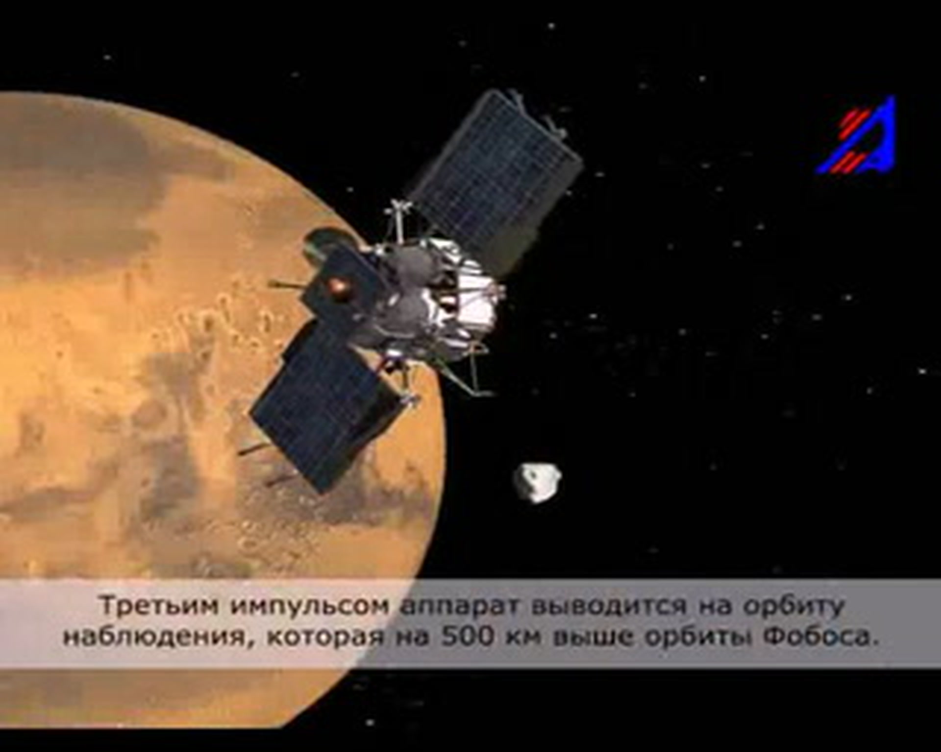 The PhobosGrunt Mission Smithsonian Magazine